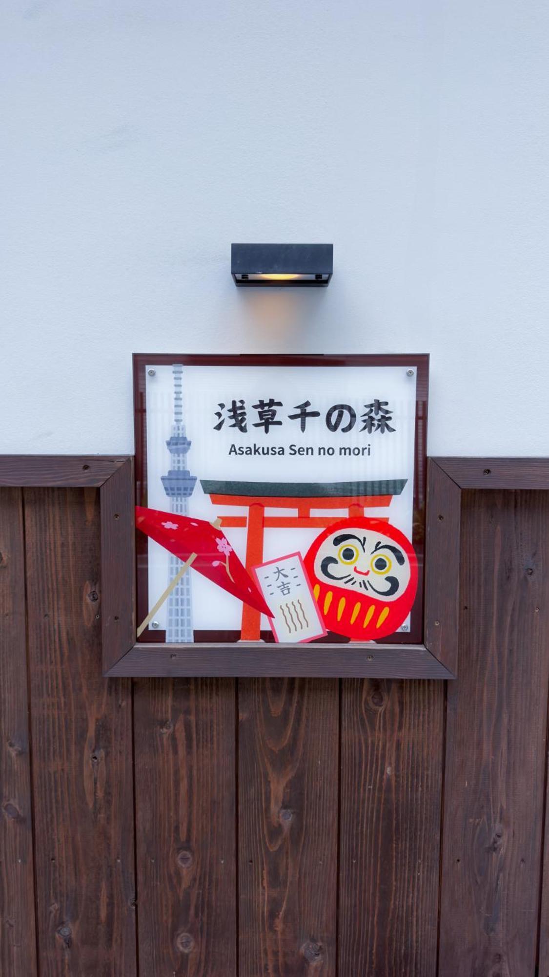 東京雷門ー千の森asakusa Tokyo Luaran gambar